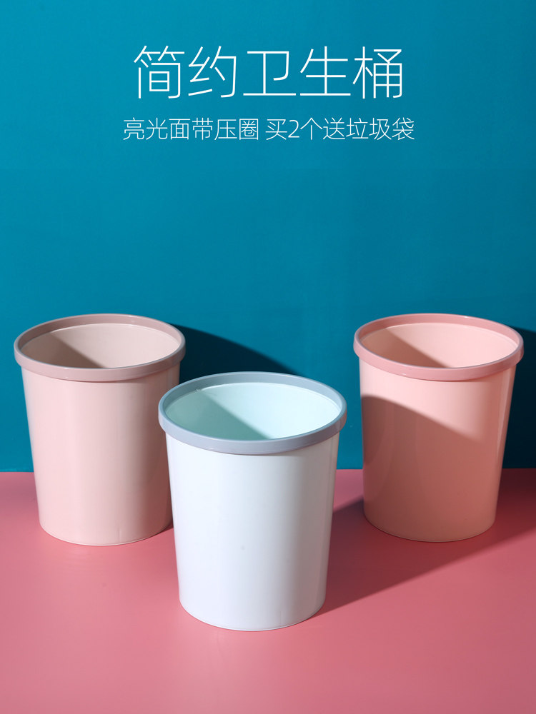 Nordic pressure ring trash can Simple household living room bedroom kitchen powder room creative trash can large waste paper basket