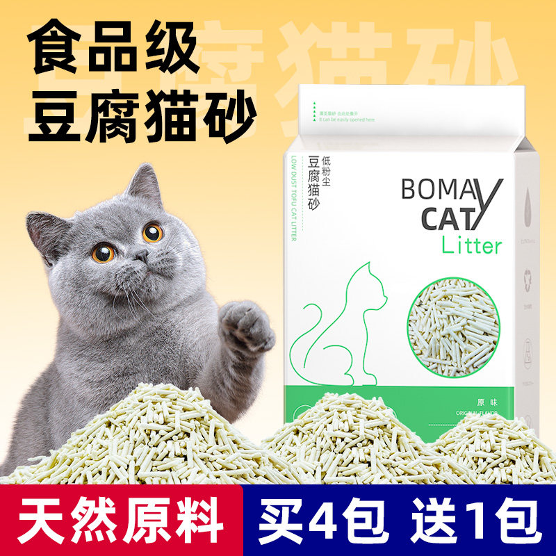 Young Cat Special Tofu Cat Sand Deodorant Dust-free Original Taste Flush Toilet Easy to Combine British Short Blue Cat To Taste Fine Cat Sand