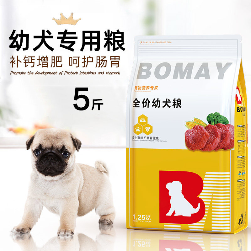 Puppy dog ​​food full moon small milk dog 2-3 months puppies special pug pug pug high calcium 5 catties pack 1