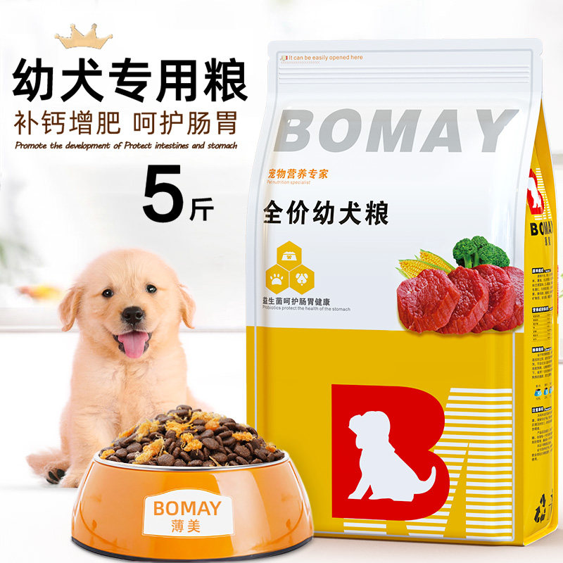 Full moon small milk dog food 1 to 2 months old puppies special golden retriever Corgi Samoyed side shepherd cub feed