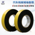 Băng keo Đức-Ý dày băng vải băng keo giảm tiếng ồn Dải cao su sang trọng cửa xe ô tô cửa ma sát thân xe và cửa sổ điều khiển trung tâm điều khiển tiếng ồn bất thường băng dính chống bụi băng keo 2 mặt silicon 