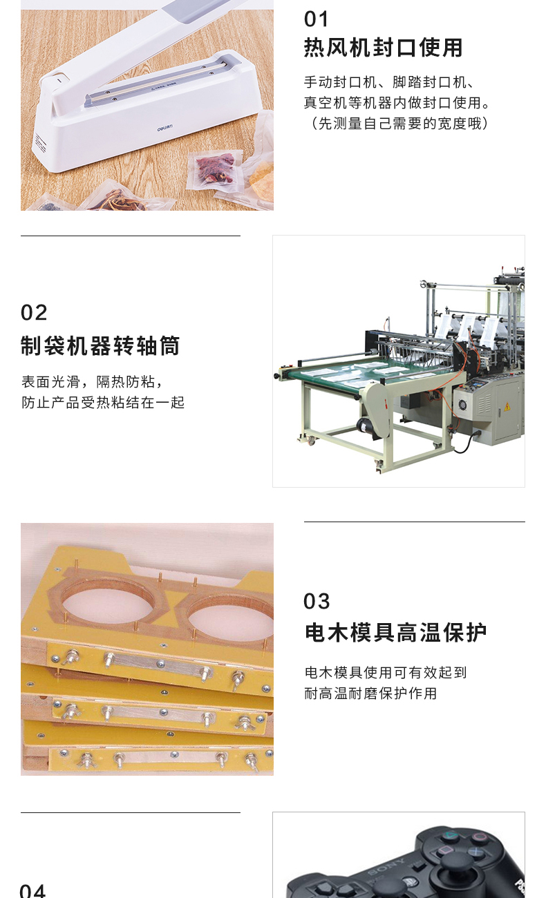 Băng keo Đức-Ý Băng Teflon chịu nhiệt độ cao bảng mạch cách nhiệt, nhiệt độ cao, đóng cặn, cách nhiệt, chống cháy, chống mài mòn và chịu nhiệt 300 độ Máy cắt túi Teflon máy hút chân không băng dán niêm phong băng dính 2 mặt đa năng