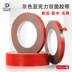 Băng keo hai mặt acrylic màu xám Đức-Ý dày 08mm băng keo hai mặt xốp không thấm nước và chịu nhiệt độ cao đặc biệt không đánh dấu băng dính 2 mặt 5cm 