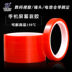 Băng keo Đức-Ý siêu mỏng băng keo hai mặt trong suốt điện thoại di động máy tính bảng sản phẩm điện tử gương dán màn hình sửa chữa keo dán đặc biệt không đánh dấu keo hai mặt nhiệt độ cao băng keo giấy 2 mặt 