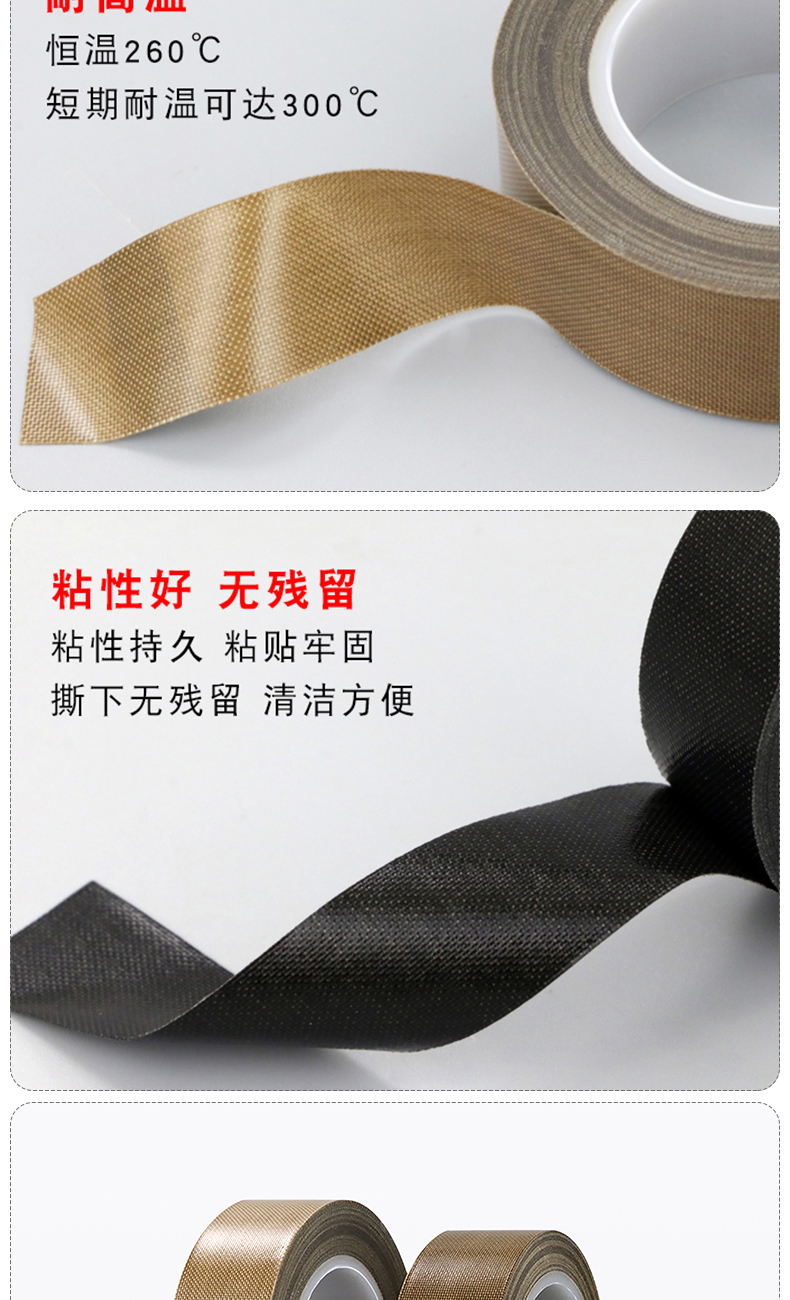 Băng keo Đức-Ý Băng Teflon chịu nhiệt độ cao bảng mạch cách nhiệt, nhiệt độ cao, đóng cặn, cách nhiệt, chống cháy, chống mài mòn và chịu nhiệt 300 độ Máy cắt túi Teflon máy hút chân không băng dán niêm phong băng dính 2 mặt đa năng