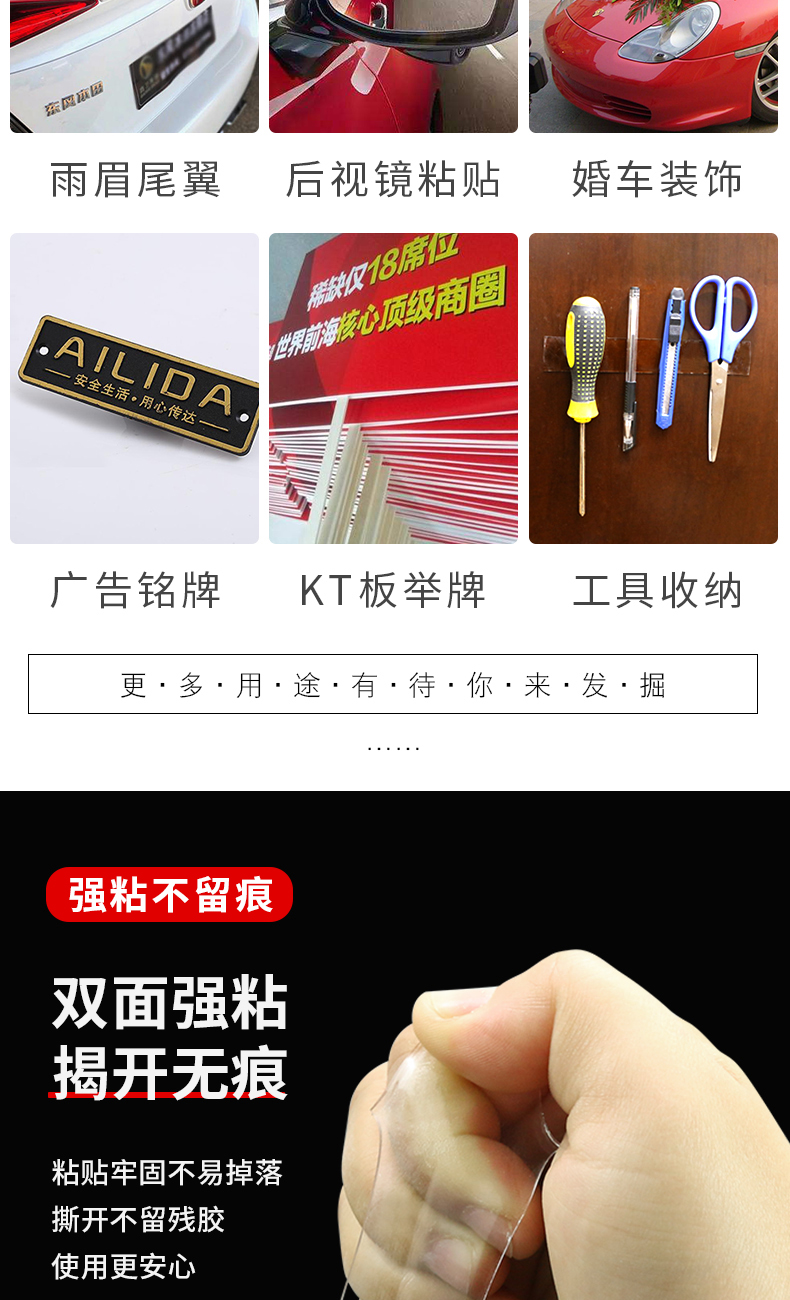 纳米无痕魔力胶带 1m 图3