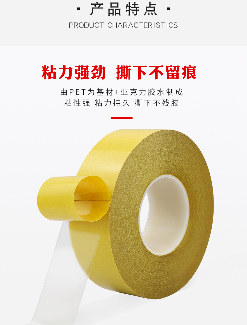 Băng keo hai mặt trong suốt chịu nhiệt độ cao 0,1mm siêu mỏng, không dấu vết, không cặn, băng keo hai mặt màng PET, giấy phát hành thủy tinh màu vàng, băng keo hai mặt PET, dài 100 mét băng dính hai mặt siêu chắc