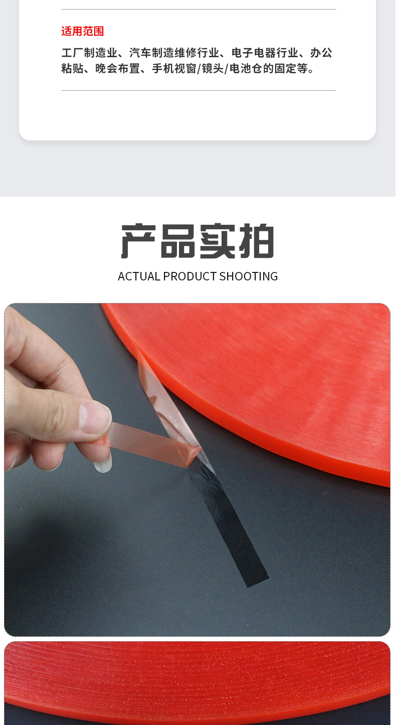 Băng keo hai mặt màng màu đỏ siêu mỏng trong suốt siêu dính chắc chắn, băng keo hai mặt PEt chịu nhiệt độ cao và vô giá, gương màn hình không thấm nước, keo chắc chắn dài 400 mét, có thể tùy chỉnh băng dính trong 2 mặt