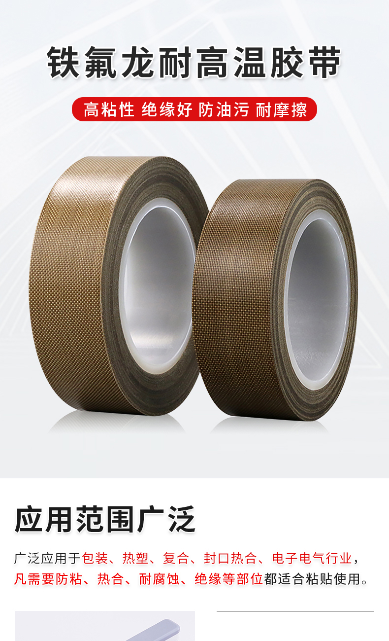 Băng keo Đức-Ý Băng Teflon chịu nhiệt độ cao bảng mạch cách nhiệt, nhiệt độ cao, đóng cặn, cách nhiệt, chống cháy, chống mài mòn và chịu nhiệt 300 độ Máy cắt túi Teflon máy hút chân không băng dán niêm phong băng dính 2 mặt đa năng