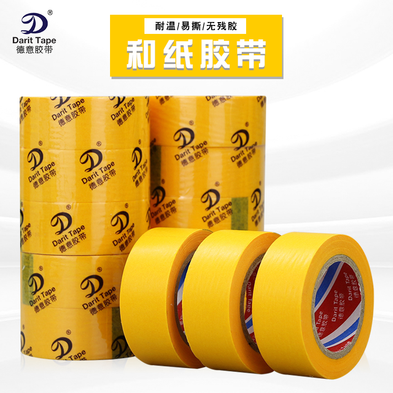 German-Italian tape Stationery type yellow masking tape High viscosity color separation paper Real stone paint Car paint decoration seam and paper tape