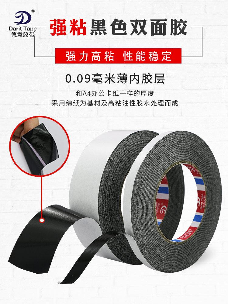 Băng keo Đức-Ý giấy cotton đen độ nhớt cao băng keo hai mặt siêu mỏng sơn đá thật siêu mỏng bên ngoài đường phân chia dải phân cách Băng keo hai mặt màu đen che mờ trang trí băng keo hai mặt màu đen keo 3m 2 mặt 