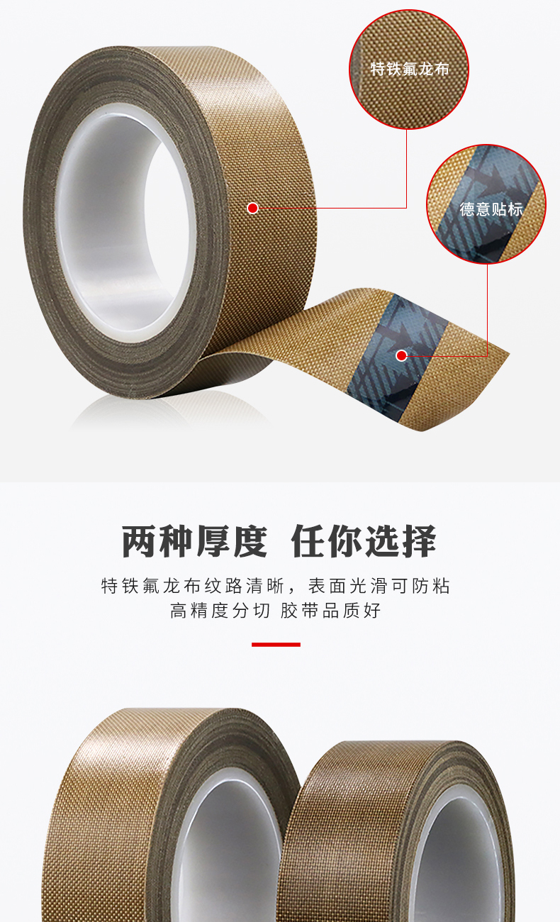 Băng keo Đức-Ý Băng Teflon chịu nhiệt độ cao bảng mạch cách nhiệt, nhiệt độ cao, đóng cặn, cách nhiệt, chống cháy, chống mài mòn và chịu nhiệt 300 độ Máy cắt túi Teflon máy hút chân không băng dán niêm phong băng dính 2 mặt đa năng