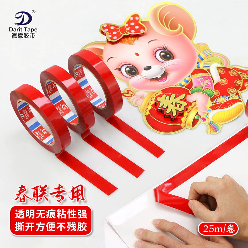 Sticky Chunlian special traceless tape easy to tear no residue does not drop glue to the united artifact New Year painting traceless transparent sticker does not leave glue do not drop glue double-sided rubber caravan decoration wedding car tape