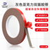 Băng keo hai mặt acrylic màu xám Đức-Ý dày 08mm băng keo hai mặt xốp không thấm nước và chịu nhiệt độ cao đặc biệt không đánh dấu băng dính 2 mặt 5cm 