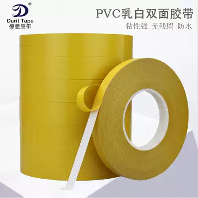 Deyi tape High temperature resistant PVC milky white double-sided tape Non-marking tear-resistant waterproof double-sided tape 50 meters long