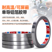 Thickened pure aluminum foil tape high temperature resistant shielding anti-radiation shielding tape single-sided conductive aluminum foil tin foil paper repair and leak-proof 10-15-20-25-30mm width can be customized to 10 meters long