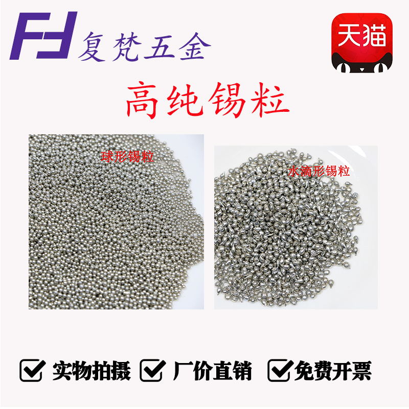 Tin grain Sn high pure tin tin block metal tin grain tin grain pure tin fluxing flux