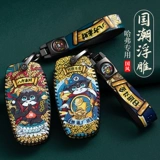 Подходит для великой стены Haval H6Coupe Key Set Set Tide H2S Harvard M6/H7/H4/F7X.