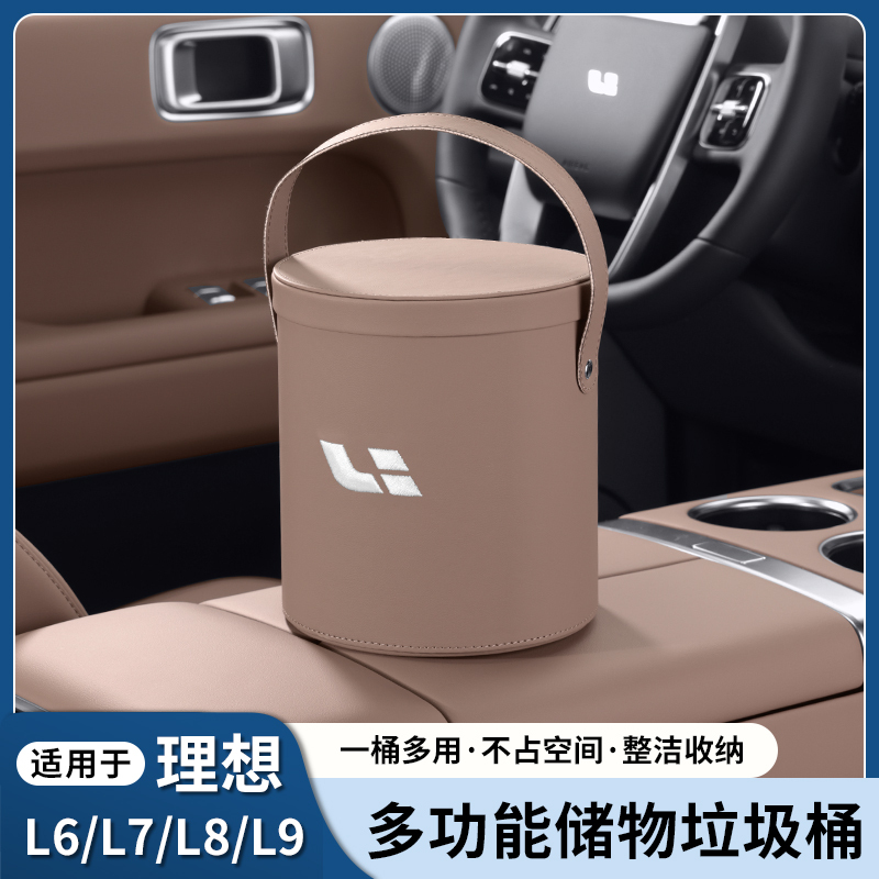 Ideal L6L7L8L9I8 Car Trash Can for Use in the Car Mega Rear Storage Umbrella Storage Bucket Box with Lid Ideal L6L7L8L9I8 Car Trash Can for Use in the Car Mega Rear Storage Umbrella Storage Bucket Box with Lid