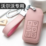 Применимо 2020 Cover Volvo Cover XC90 XC90 XC40 Buckle v90 кожа S60L Car S90 Shell