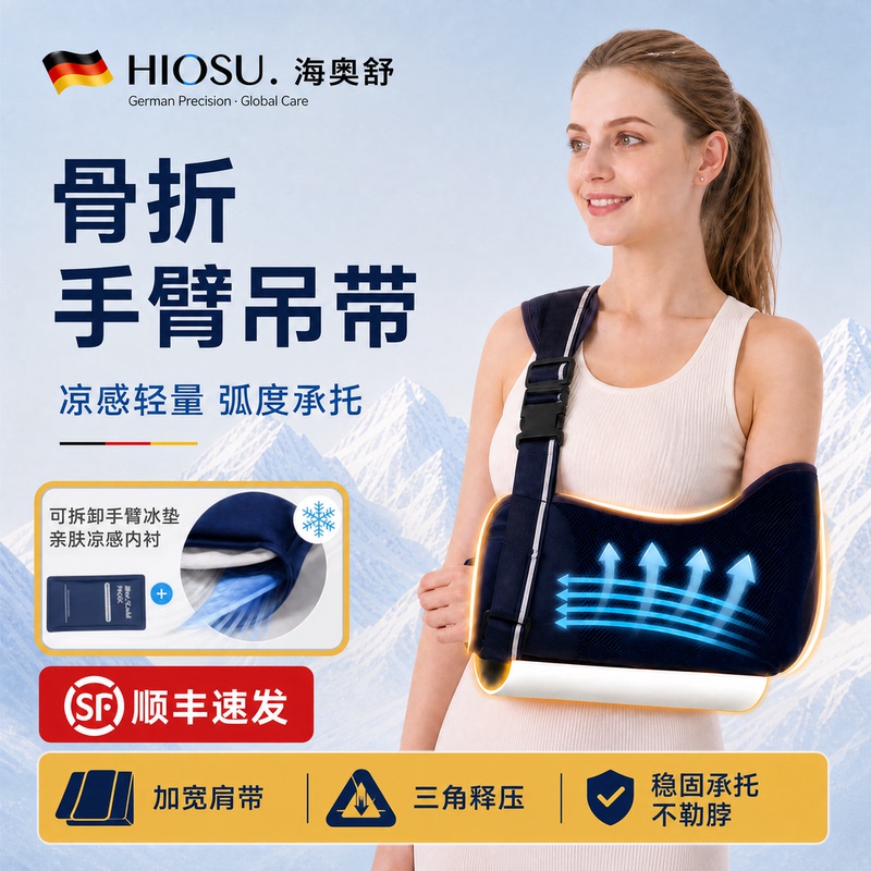 Fractured Arm Sling for Adults, Humerus, Forearm, Shoulder and Clavicle Dislocation, Clavicle Fracture, Shoulder Joint Injury, Non-Neck-Stretching Brace Fractured Arm Sling for Adults, Humerus, Forearm, Shoulder and Clavicle Dislocation, Clavicle Fracture, Shoulder Joint Injury, Non-Neck-Stretching Brace
