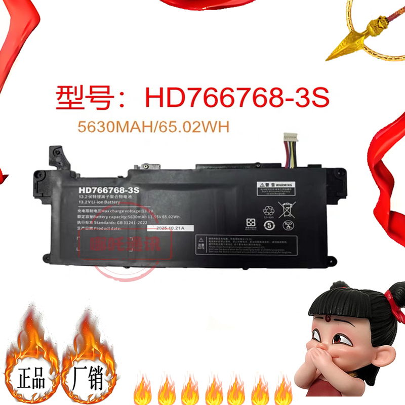 Suitable for One-Netbook Onexplayer X1 Ranger X1 Computer Battery 5630Mah