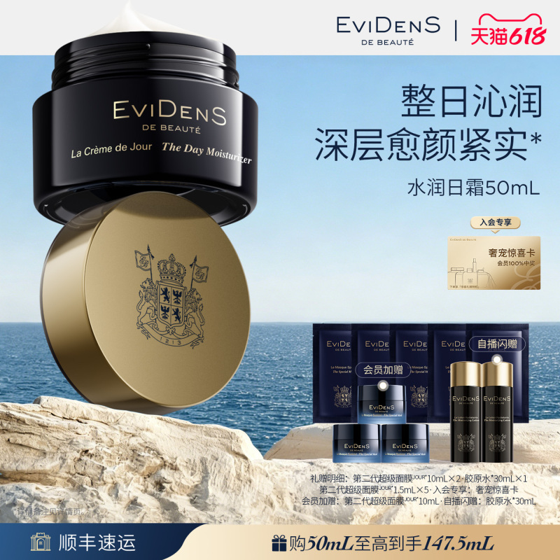 [618 Early Purchase] Evidens De Beauté Hydrating Day Cream 50ml