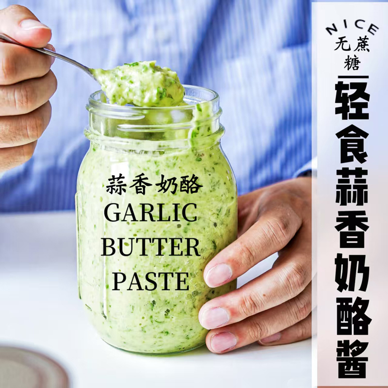 Sugar-Free Ketogenic Garlic Cheese Spread Low-Carb Savory Toast Spread Breakfast Meal Replacement Satiating Fitness Sugar-Control Food Sugar-Free Ketogenic Garlic Cheese Spread Low-Carb Savory Toast Spread Breakfast Meal Replacement Satiating Fitness Sugar-Control Food