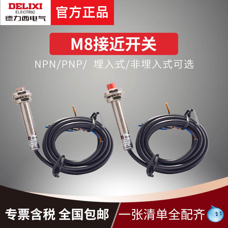 M8 proximity switch sensor three-wire round NPN normally open 24V12V metal induction switch DC PNP normally closed