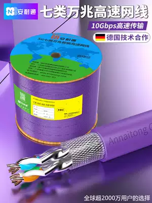 Super class seven network cable 5g 10 gigabit cat7a dual screen shield home broadband oxygen-free copper high-speed super class six network cable gigabit