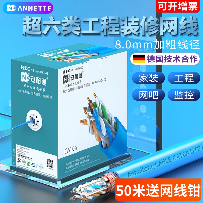 Super six types of 10 Gigabit dual shielded network cable home broadband oxygen-free copper outdoor monitoring network line six types of gigabit network cable