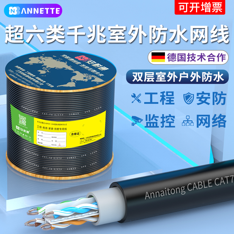 Pure copper gigabit outdoor network cable outdoor sunscreen super class 5 broadband network cable super class 6 oxygen-free copper 300 meter disk