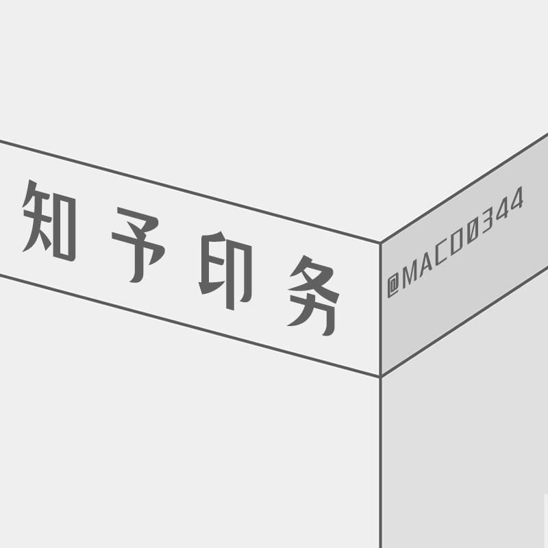 知予印务的LOGO