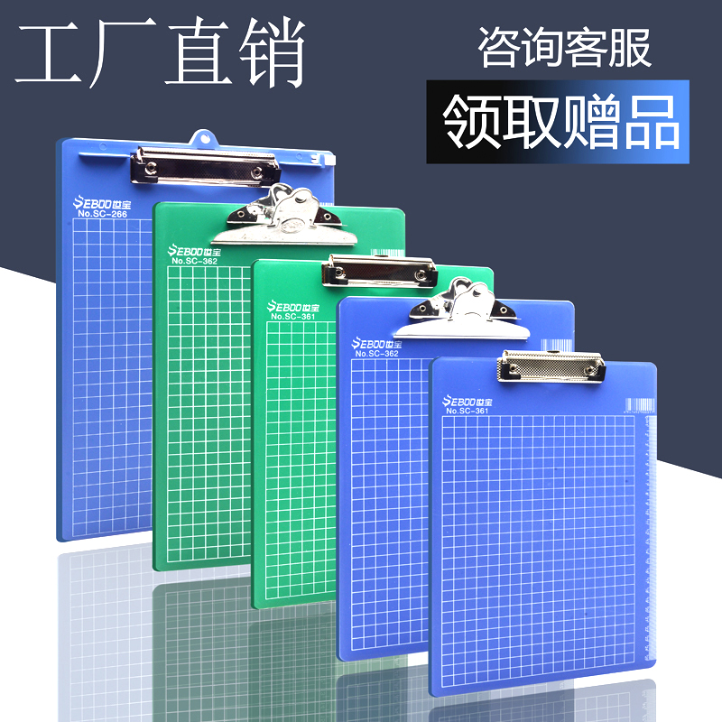 Sebo (Seboo) thickened plate clip a4 writing plate folder Transcript speed writing Writing Plywood Loose-leaf Student Test Paper Base point menu Clip Workshop Stationery Office Supplies Customised