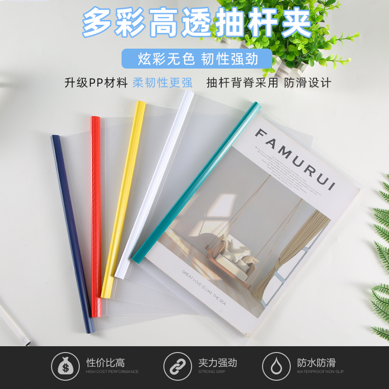 Sebo (seboo) A4 Llever clip Thickened Draw Rod Clip Folder Transparent Office Supplies Exam Paper Clip Inserts Page Data Book Report Clip Paper Bag Bill Clip Invoice File Clip