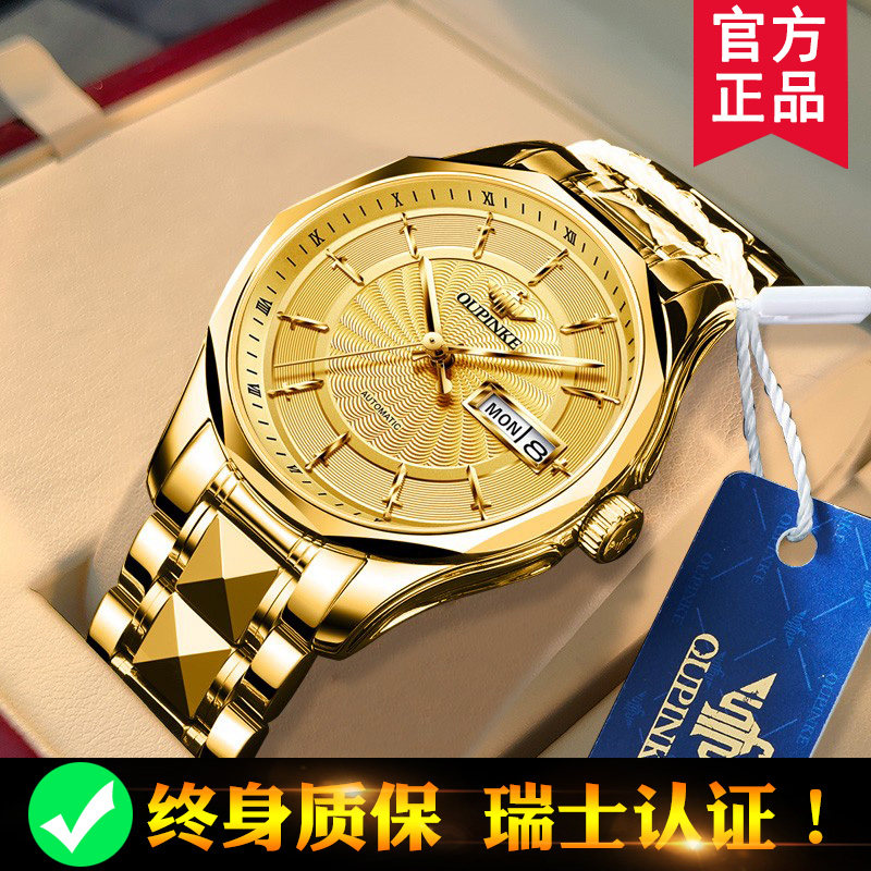 Swiss Europics official nameplate watches men's 18K gold fully automatic mechanical watch meter