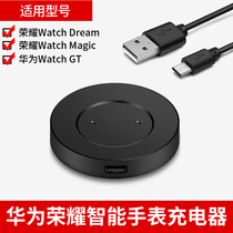 Applicable to Huawei gt GT2 watch charger glory magic2 Dream charging base magnetic type 3E 4e 5 basketball wizard 4Running version wat