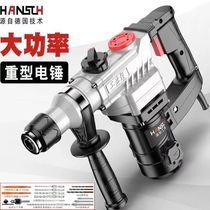 Electric hammer impacted concrete industrial grade multi-function electro-pick heavy household high-power dual-use hammer drill Germany