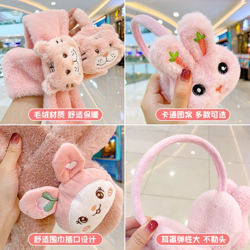 Детские ветрозащитные удерживающие тепло зимние теплые наушники, милые защитные наушники для мальчиков, в корейском стиле