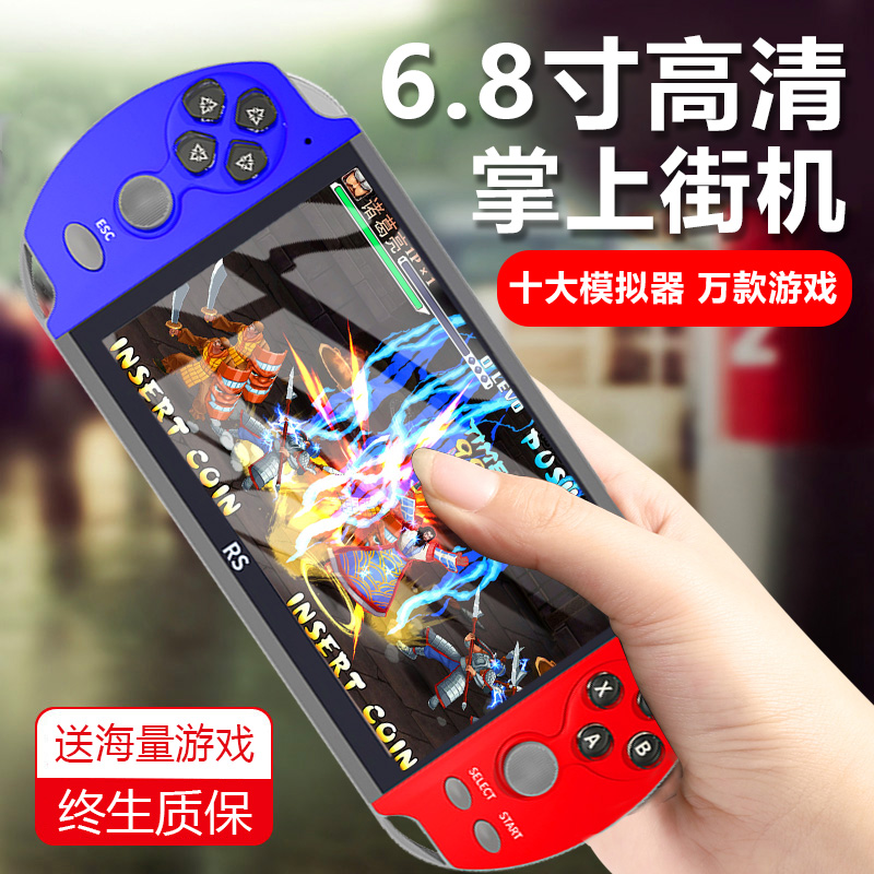 New 6 8 inch large screen red and blue handheld PSP game console handheld nostalgic old-fashioned arcade stand-alone domestic gba mini retro fc Sega classic pokemon ps1