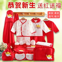 Bộ quần áo trẻ em mùa xuân và mùa thu mùa đông Bộ quà tặng 0-3 tháng cotton cho bé sơ sinh trăng tròn hộp quà sơ sinh đẹp