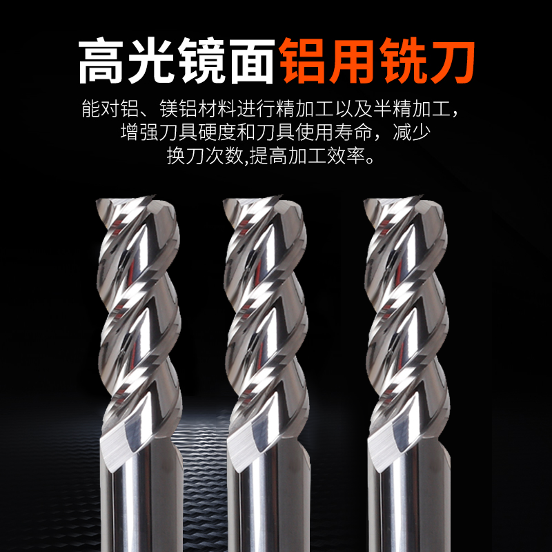 2026年如何选好60度钨钢铝用铣刀？3刃高光硬质合金立铣刀全面解析