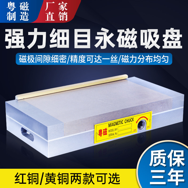 Grinding Machine Disk Spark Machine Magnetic Bench Wire Cutting engraving machine Flat Breakdown Disk Dense Ultra Strong Force Permanent Magnet Suction Cups-Taobao