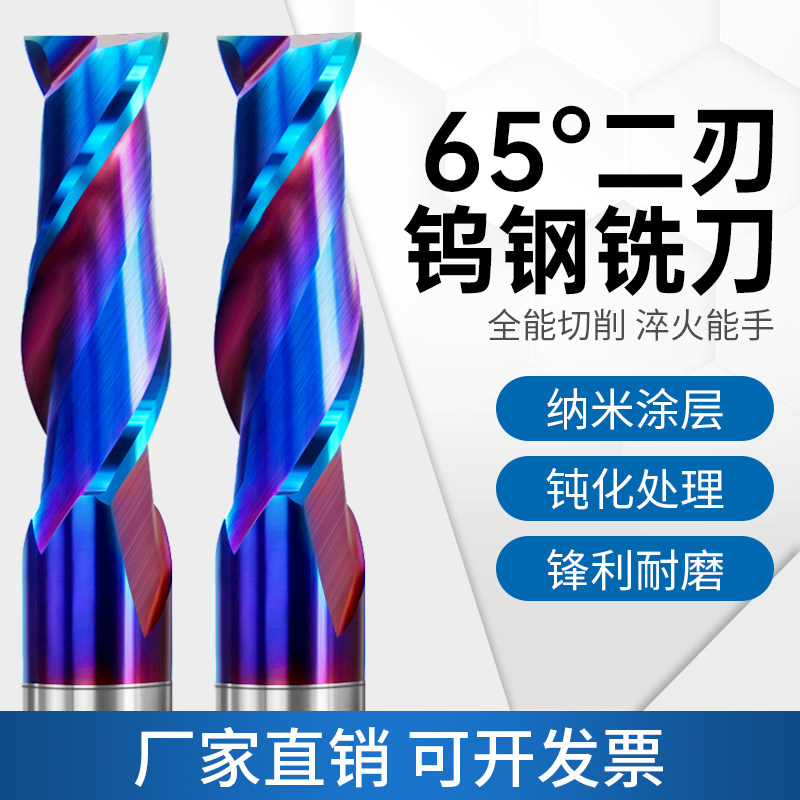 65度钨钢铣刀2刃涂层硬质合金铣刀CNC不锈钢专用键槽数控立铣刀