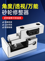 Precision grinder AP50AP60 universal angle grinding wheel dresser slope vertical straight rod perspective correction shaper