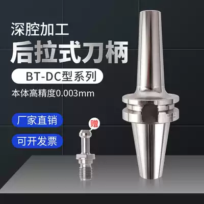 High-precision rear-pull tool holder BT30 BT40 small diameter deep cavity machining CNC high-speed tool holder DC6 8 12