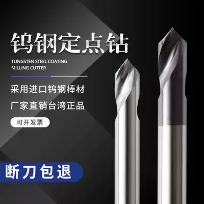 Cemented carbide Chamfering cutter for 90 degrees 2-edged steel, 60 degrees, 3-edged centering drill for aluminum, 120-degree milling cutter