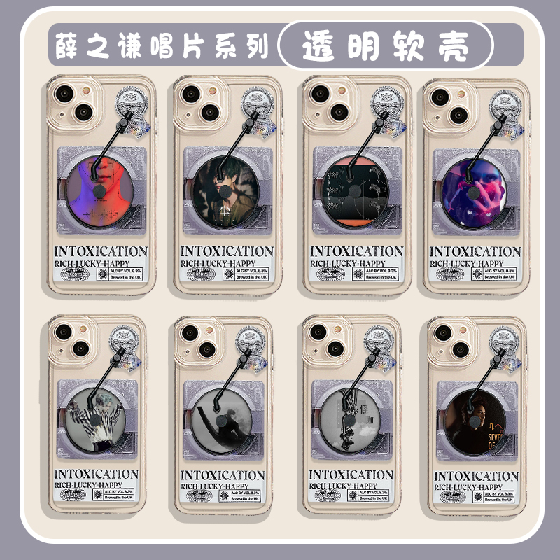 Xue Zhiqian Record Phone Case Suitable for Apple 17 Alien Things iPhone 16 Pro Max New Model 15 Album 14 Player Mini Music 8 Plus Male X Cover Xr Face 7P/Xs/Max Xue Zhiqian Record Phone Case Suitable for Apple 17 Alien Things iPhone 16 Pro Max New Model 15 Album 14 Player Mini Music 8 Plus Male X Cover Xr Face 7P/Xs/Max