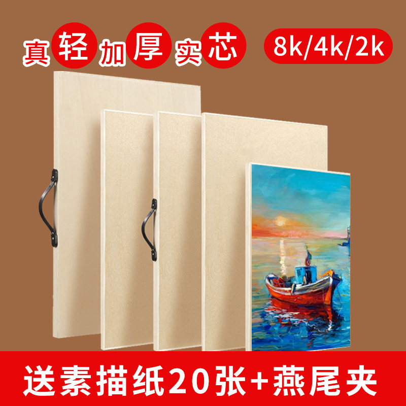 Drawing board Art students special wooden bracket type 4 open 4k bracket Sketch drawing board Easel set 2k sketching board half open 8k watercolor painting board Sketch sketching portable tool set Full set of children