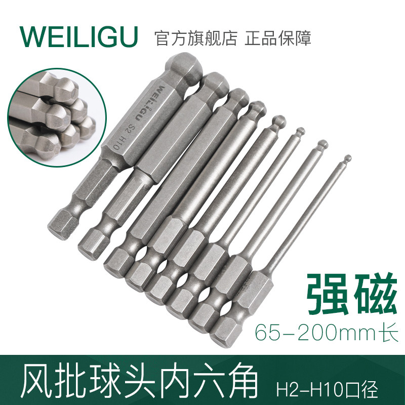 Industrial Grade S2 Metric Ball Head Inner Hexagon Wrench With Magnetic Hexagon Prismatic Wrench H2-H10mm Five to deliver the containing strip